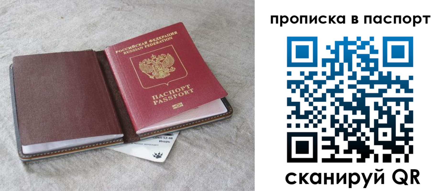 временная регистрация для школы в Соликамске