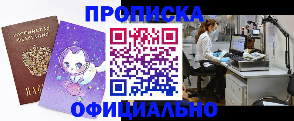 где прописаться в Соликамске