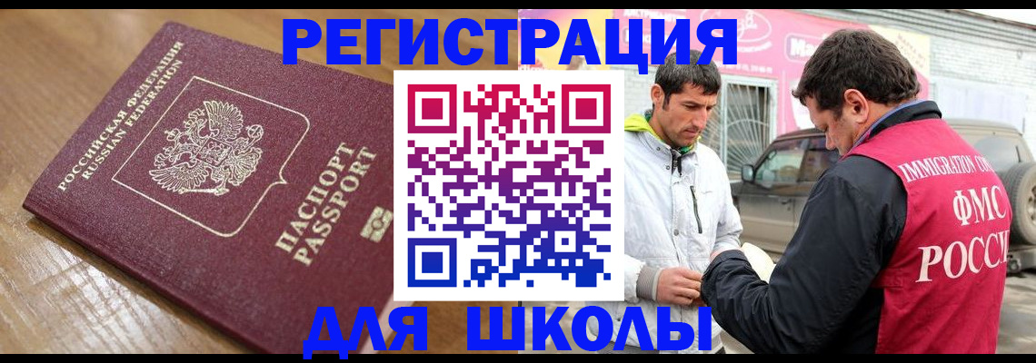 прописка 2025 в Соликамске