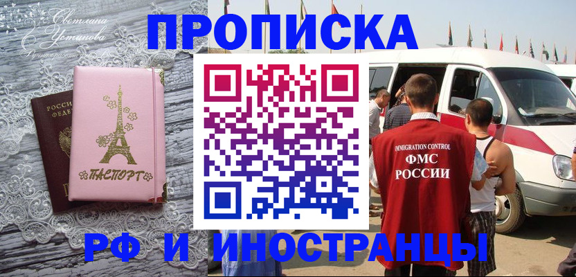 прописка поиск в Соликамске