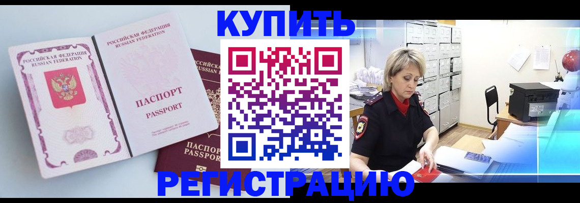 прописка для военкомата в Соликамске