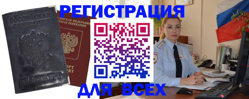 временная регистрация в квартире в Соликамске