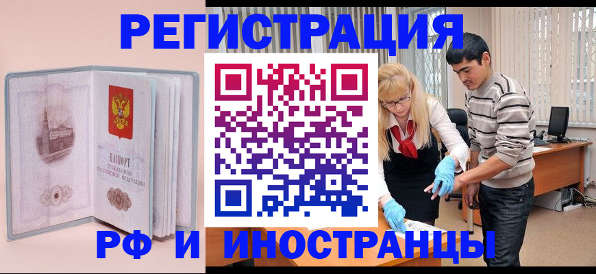 временная регистрация недорого в Соликамске