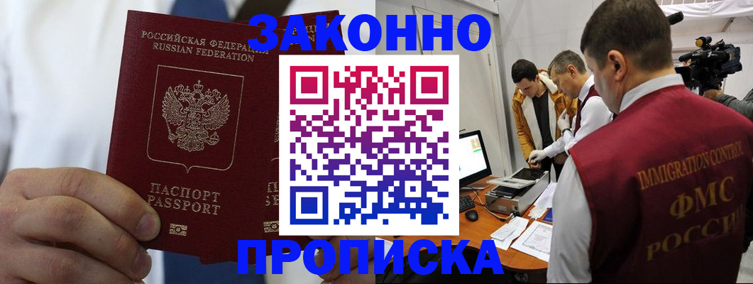 временная регистрация в Соликамске