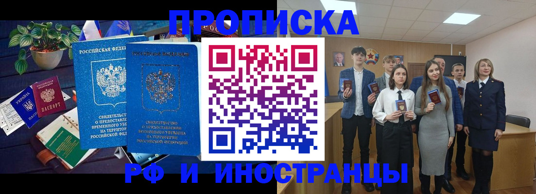 временная регистрация гарантия в Соликамске