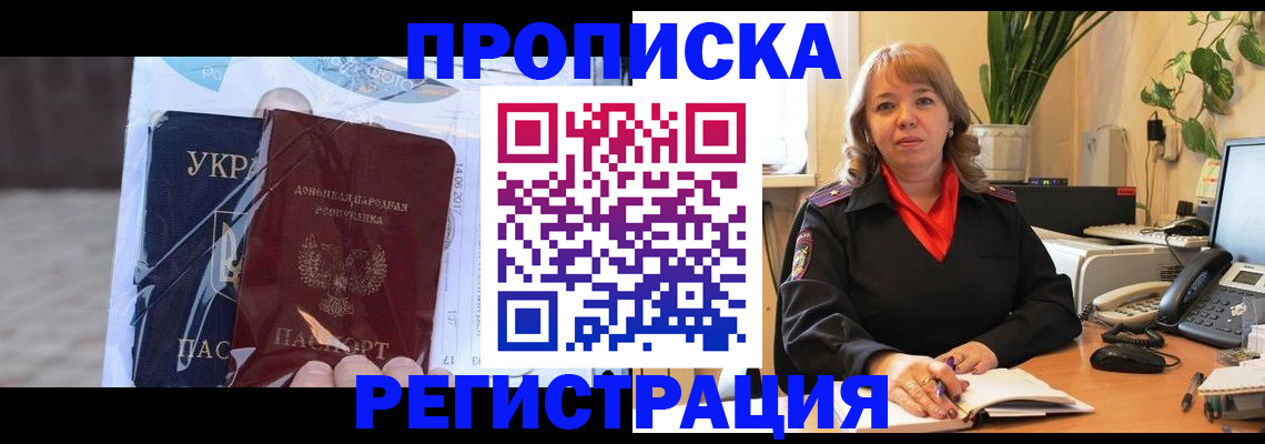 прописка в квартире в Соликамске